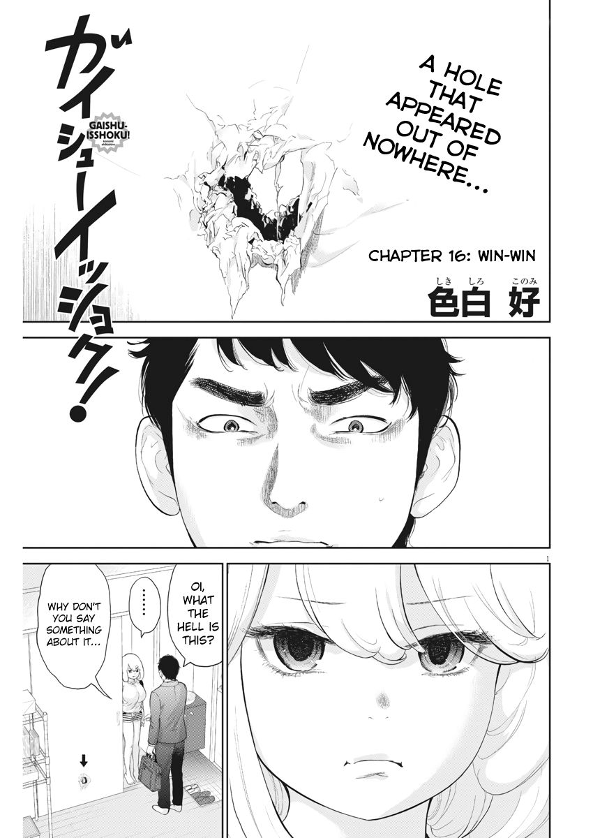 Gaishuu Isshoku-Chapter 16