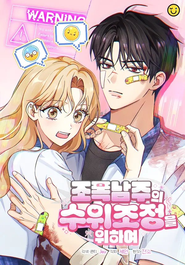 How to Dial Down a Gangster Male Lead [ValirScans]